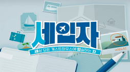 세입자_홍대선원 11화
